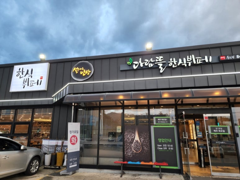 동굴한식뷔페 이미지
