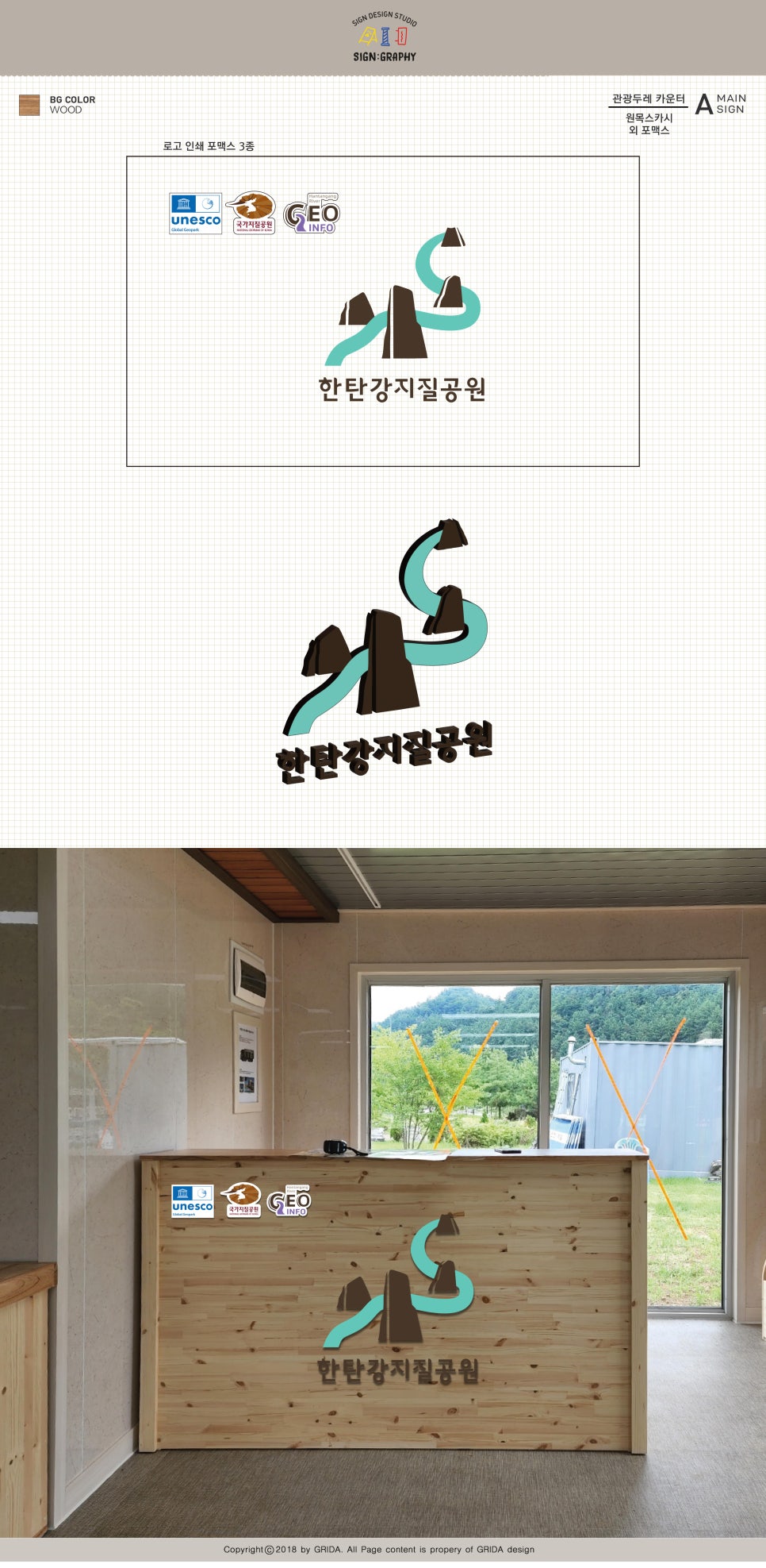 사인그라피스튜디오 이미지