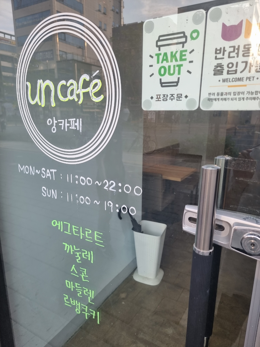 앙카페 이미지