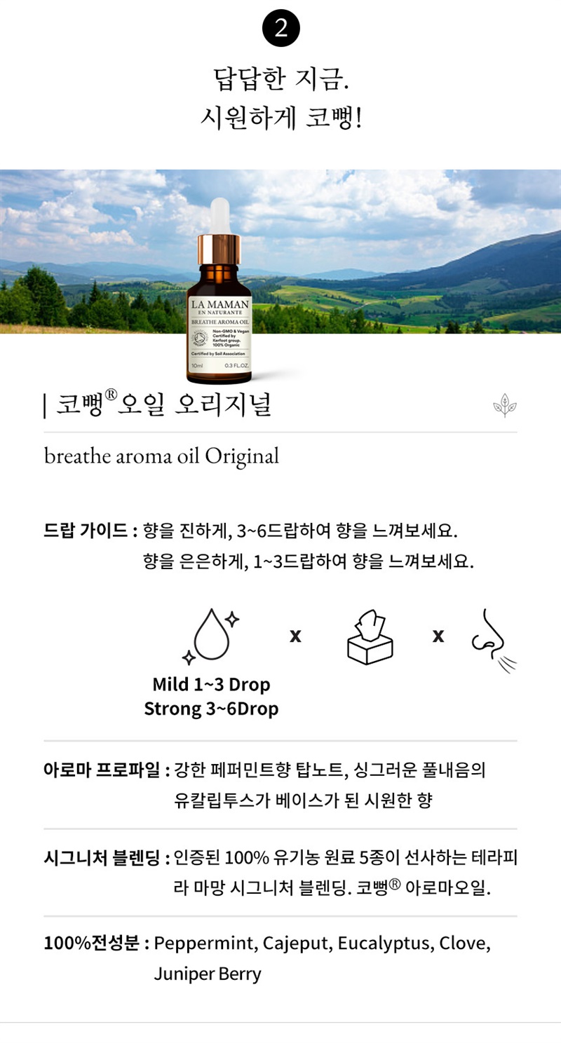 꿀아로마 이미지