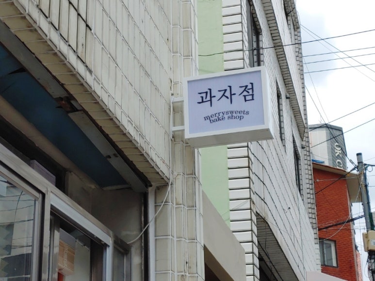 간판달기 이미지