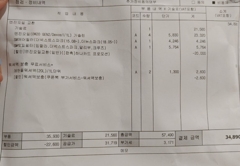 스피드메이트김포 이미지