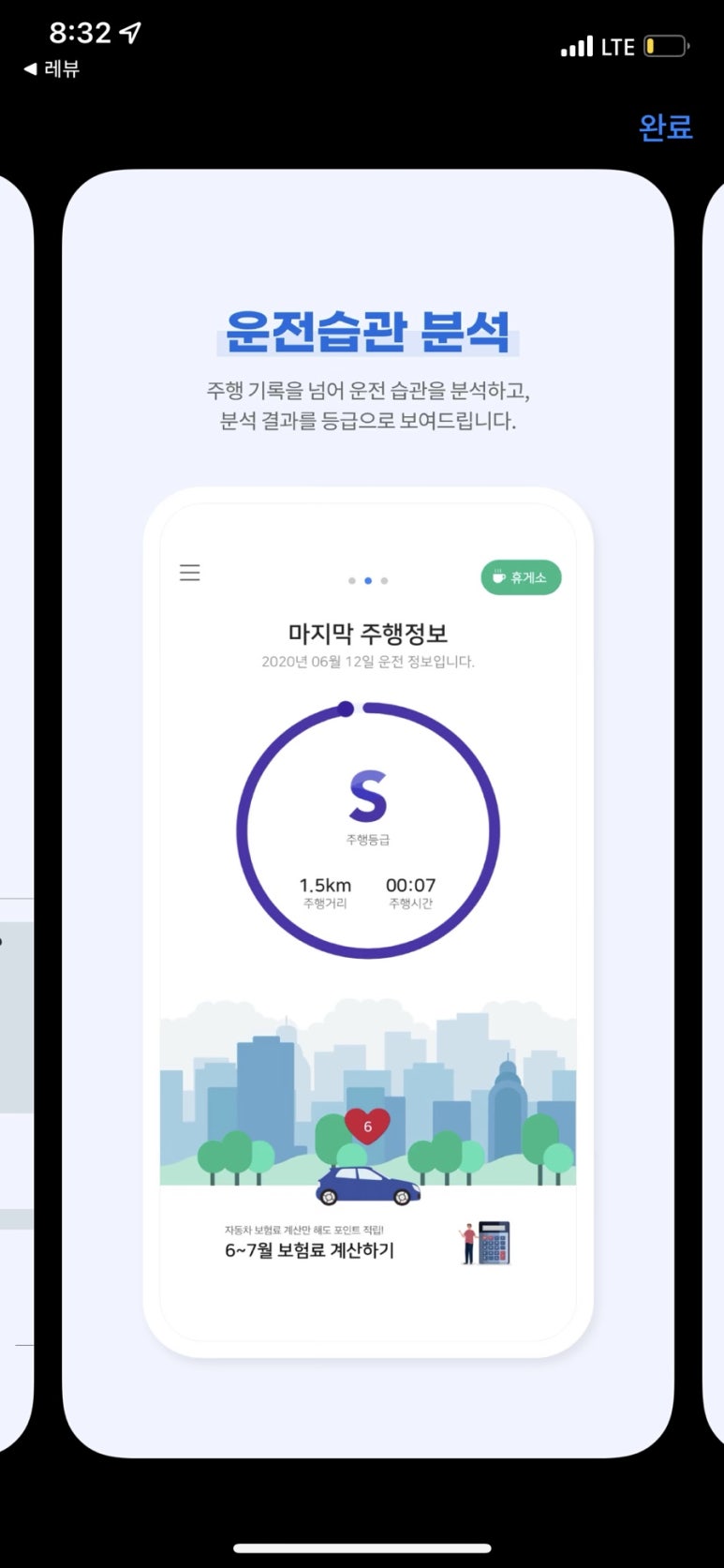 위드테크 이미지