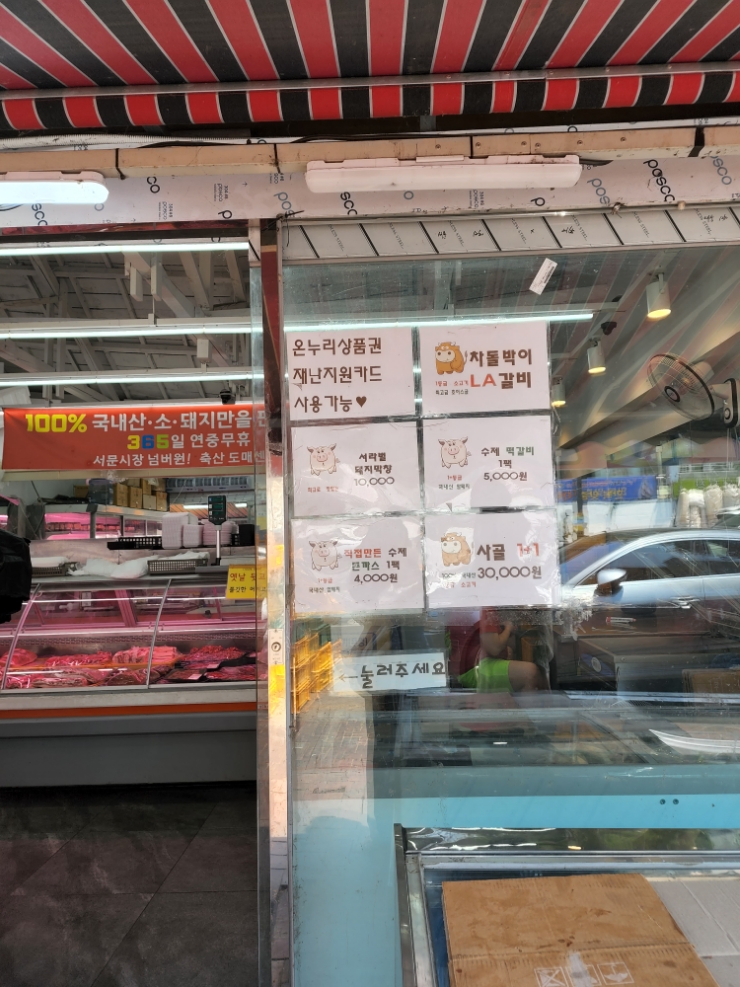 고령축산물도매센타 이미지