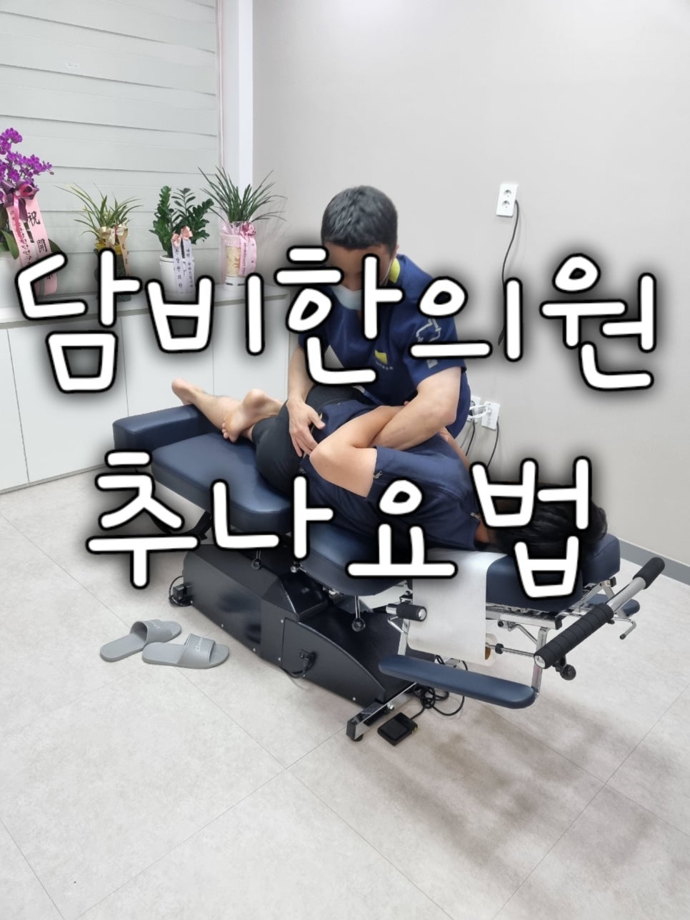 담비한의원 이미지