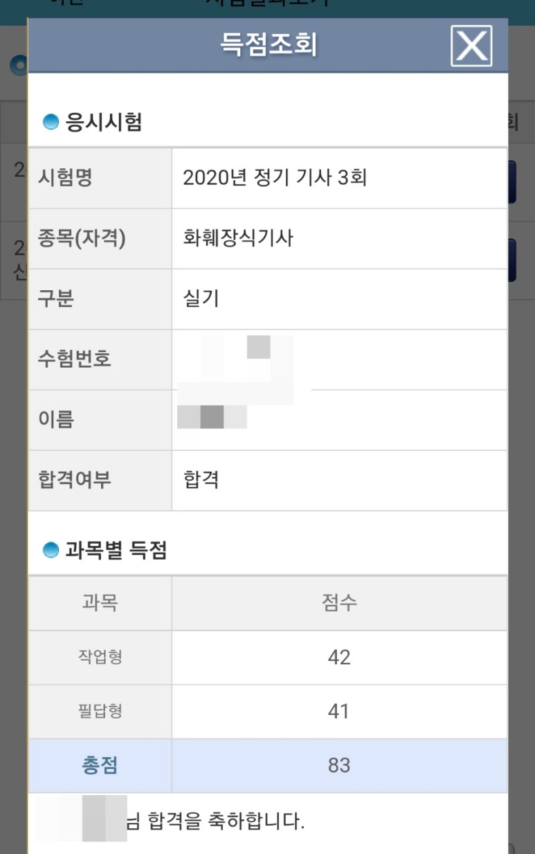 라핀플로리스트학원 이미지