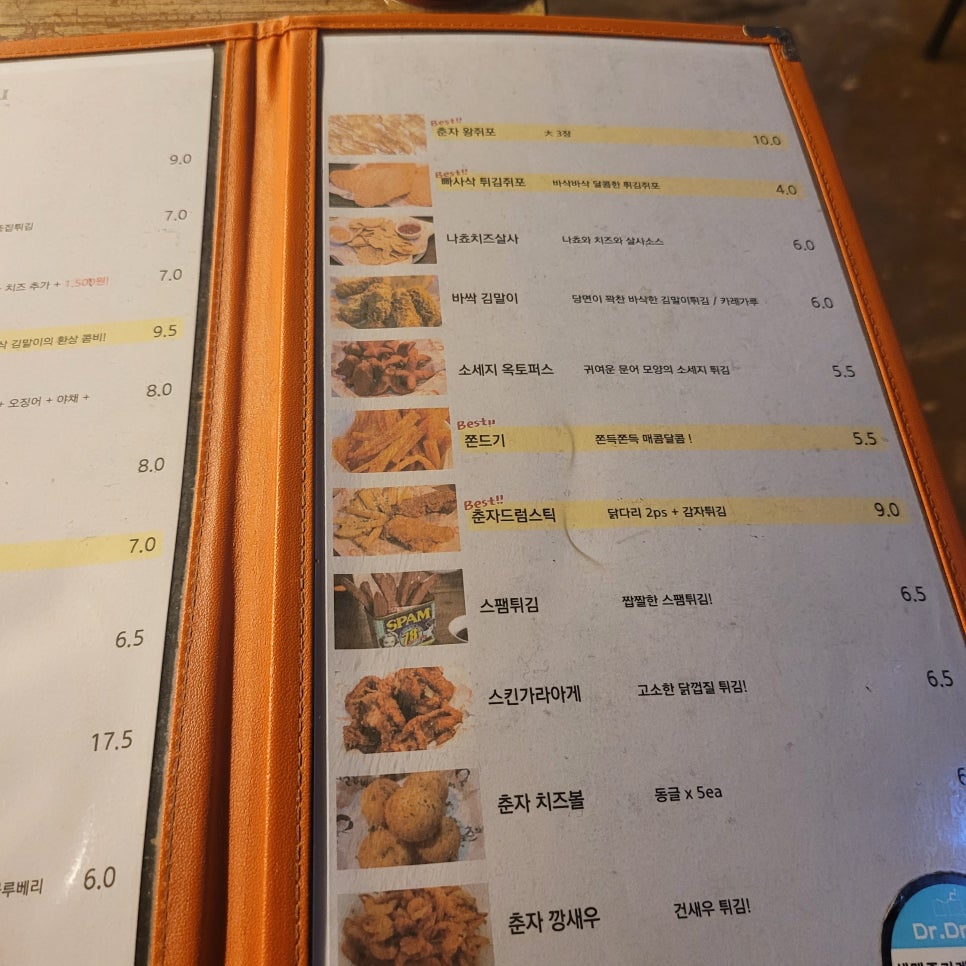 춘자와 한잔 이미지