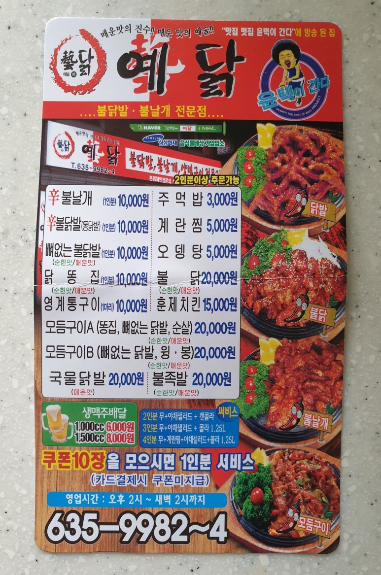예닭 이미지