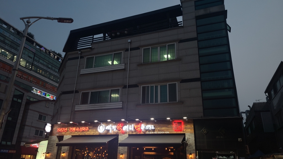 역전할머니맥주 인천논현점 이미지