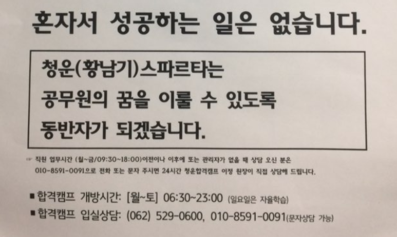 청운독서실 이미지