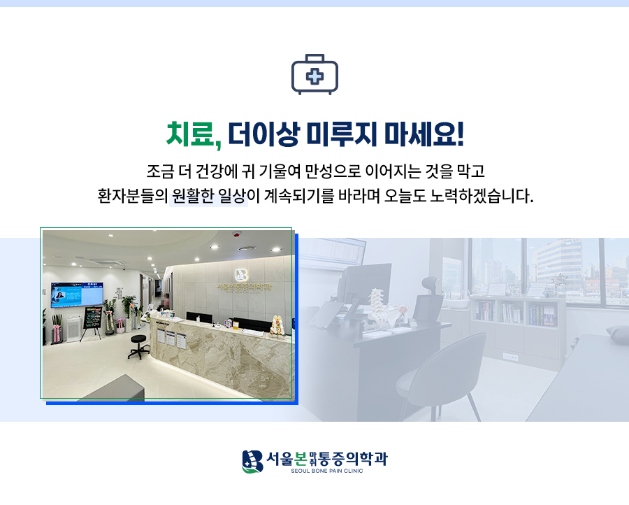 더공감마취통증의학과의원 이미지