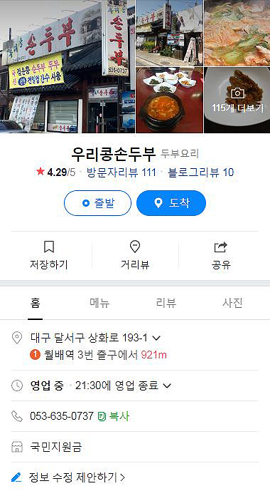 우리콩 이미지
