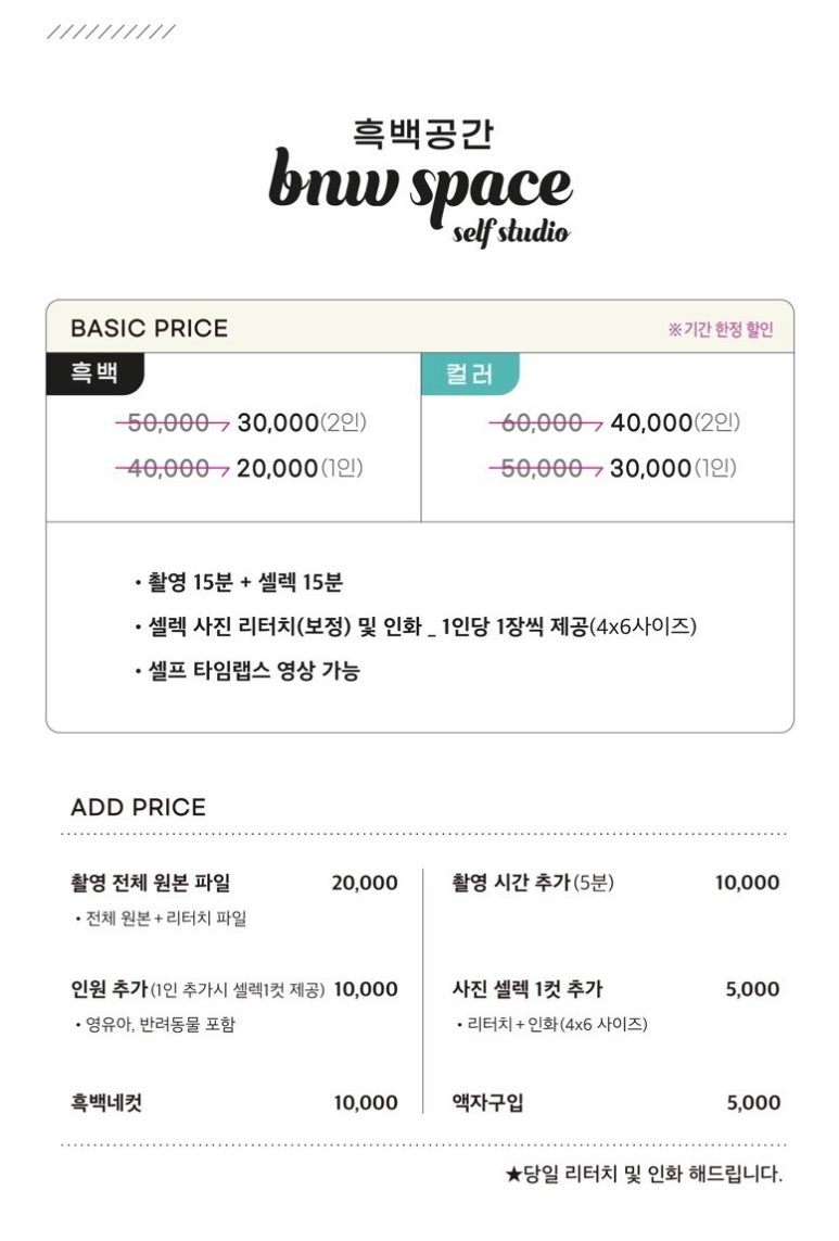 홍대합정셀프사진관데이트코스흑백공간 이미지