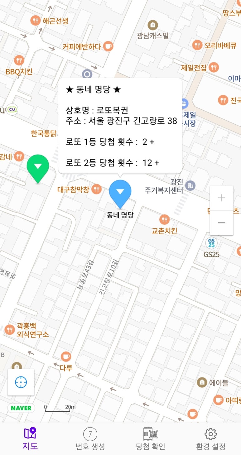 럭키로또복권판매점 이미지