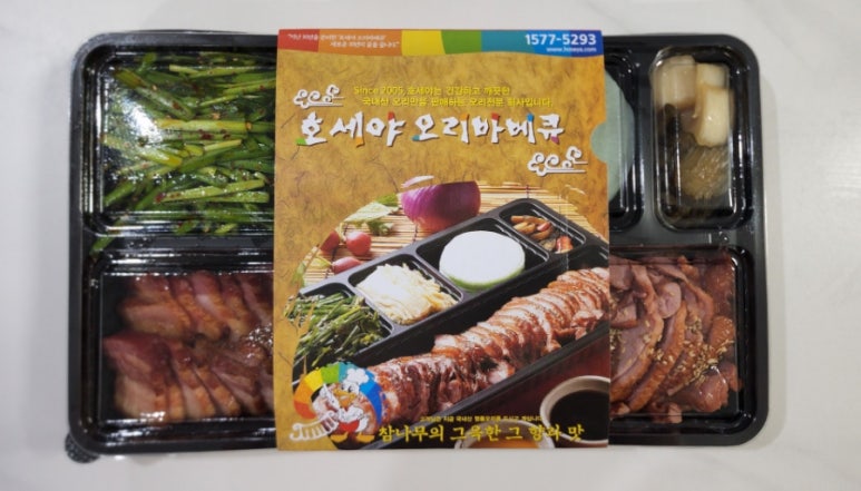 호세야오리바베큐시흥 이미지