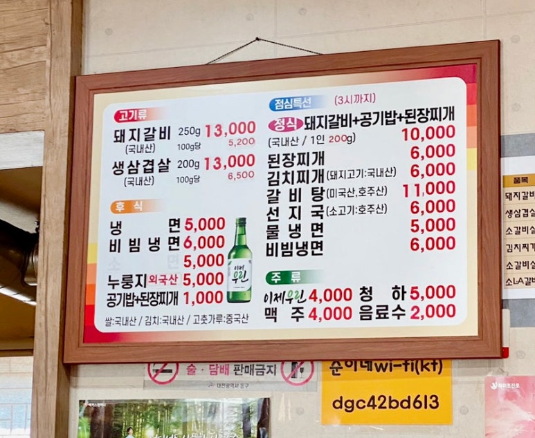 순이네숯불갈비 이미지