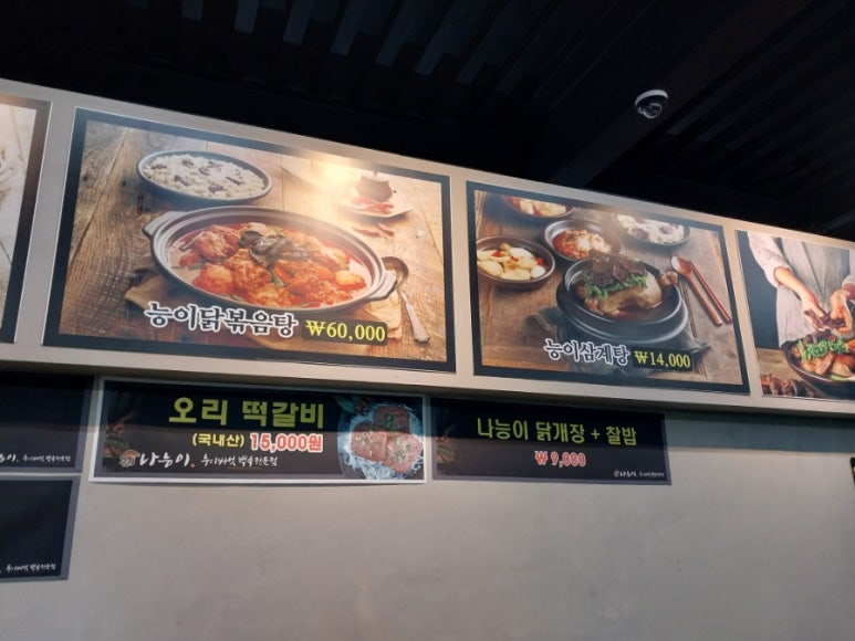 나능이능이버섯백숙홍천점 이미지