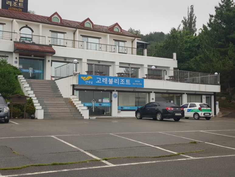 금정농협고래불사업소 이미지