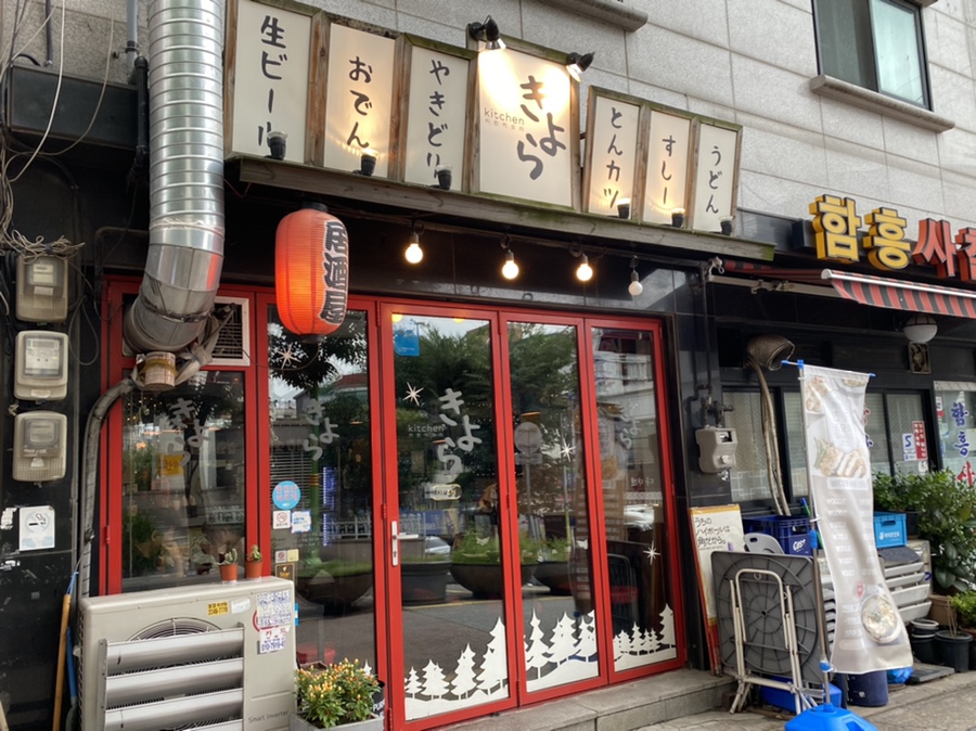 키친키요라 이미지