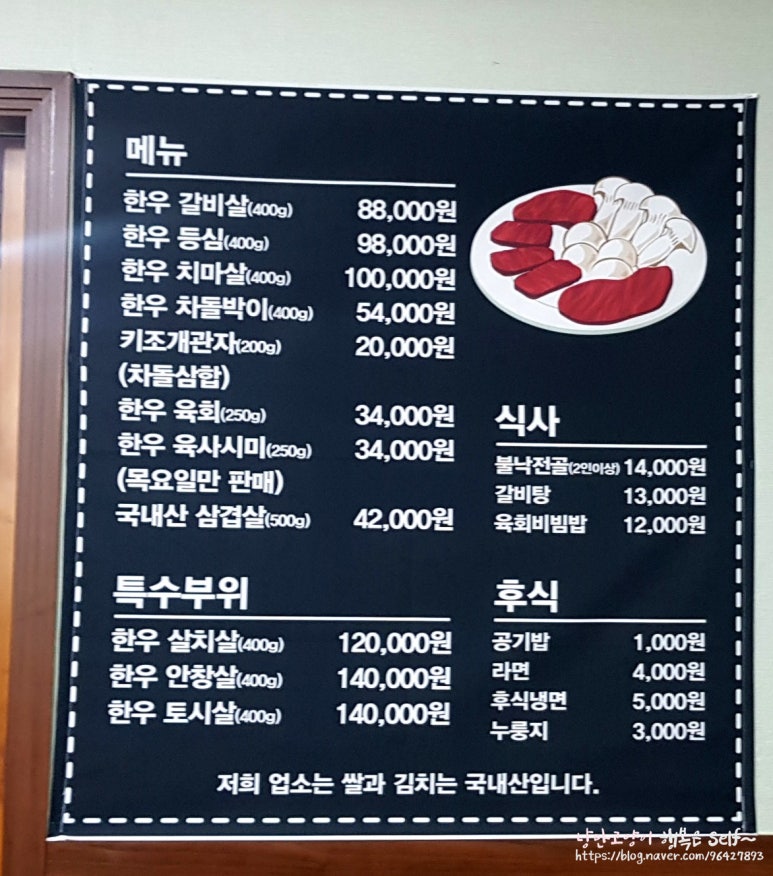 화산한우직판장 이미지