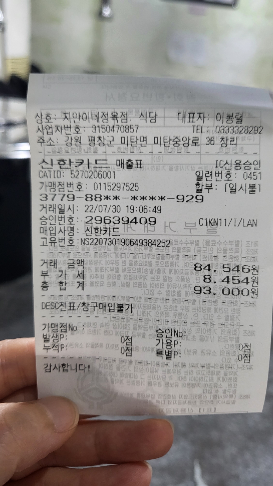 지안이네정육점 이미지