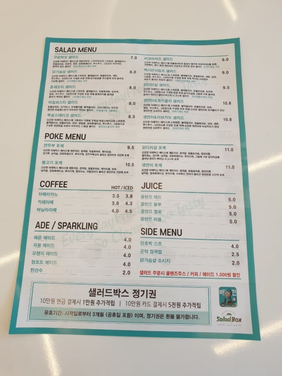 샐러드박스천안 이미지