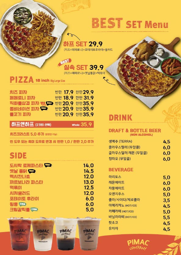 피맥월드 이미지