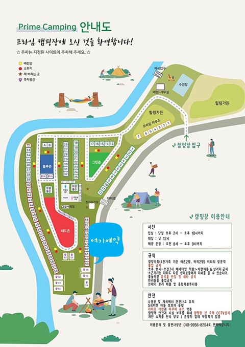 프라임캠핑장 이미지