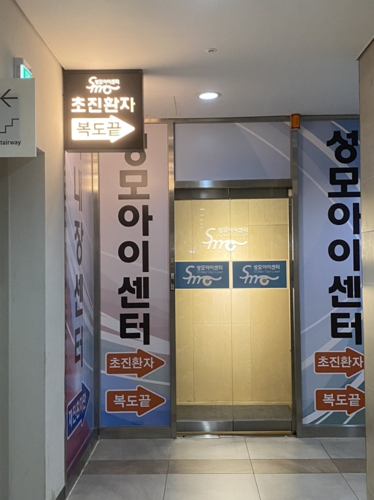 센트럴아이안과의원 이미지