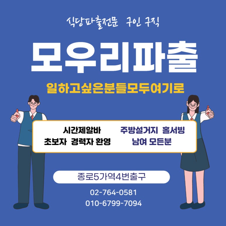 파트너직업소개소 이미지