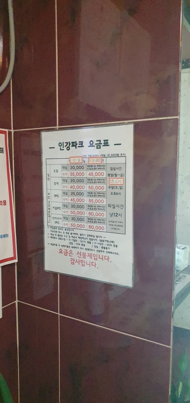 인강파크 이미지