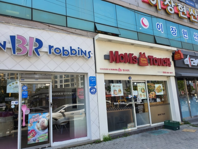 맘스터치옥동점 이미지