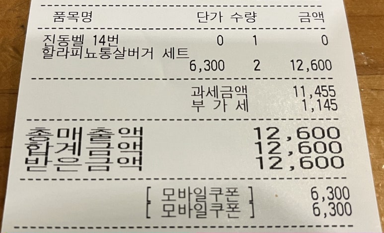 맘스터치 동래메가점 이미지