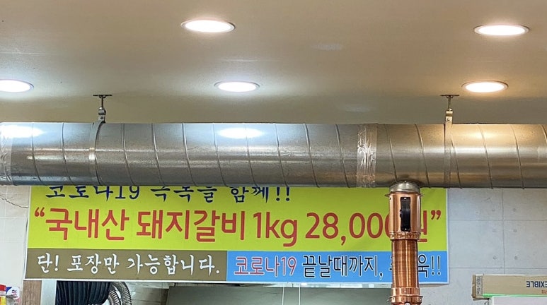 순이네숯불갈비 이미지