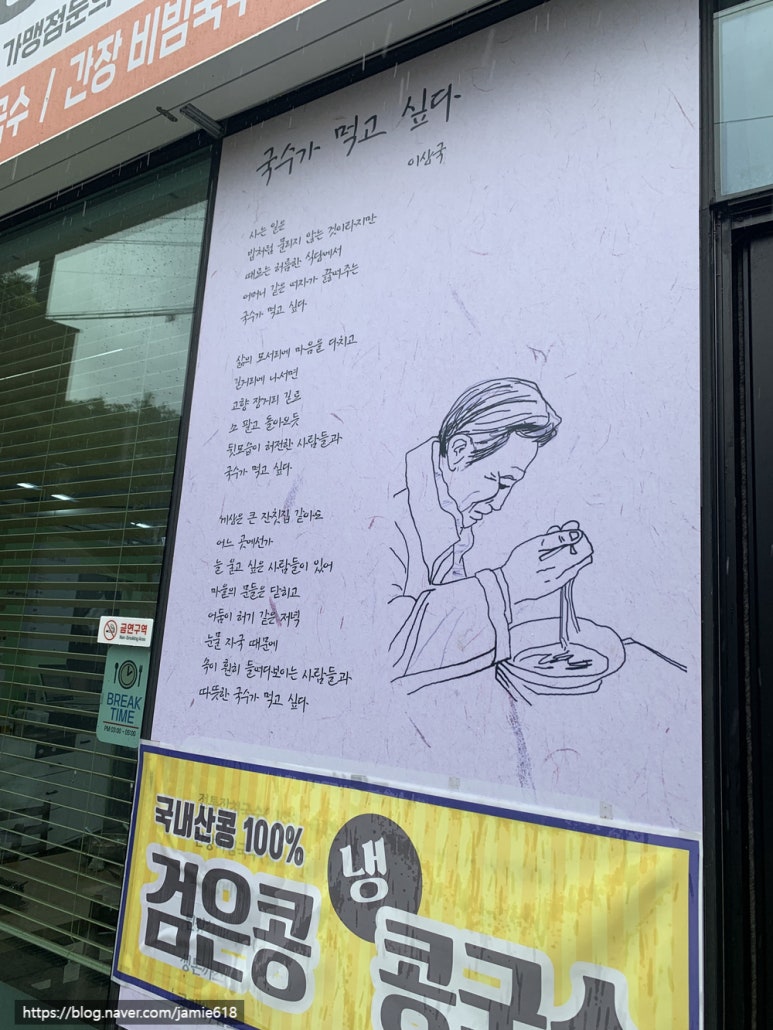 전통삼장국수 이미지