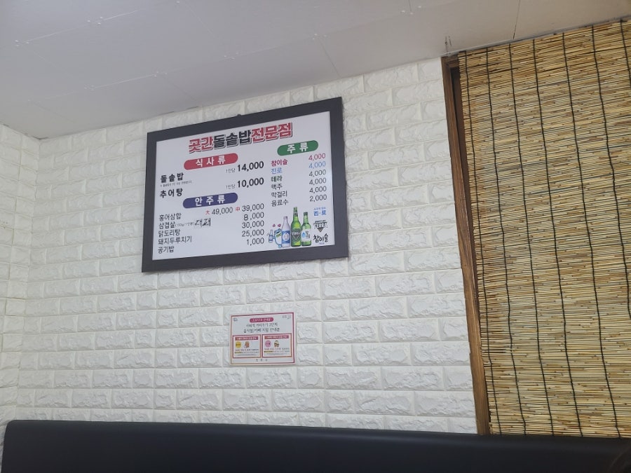곳간돌솥밥전문점 이미지
