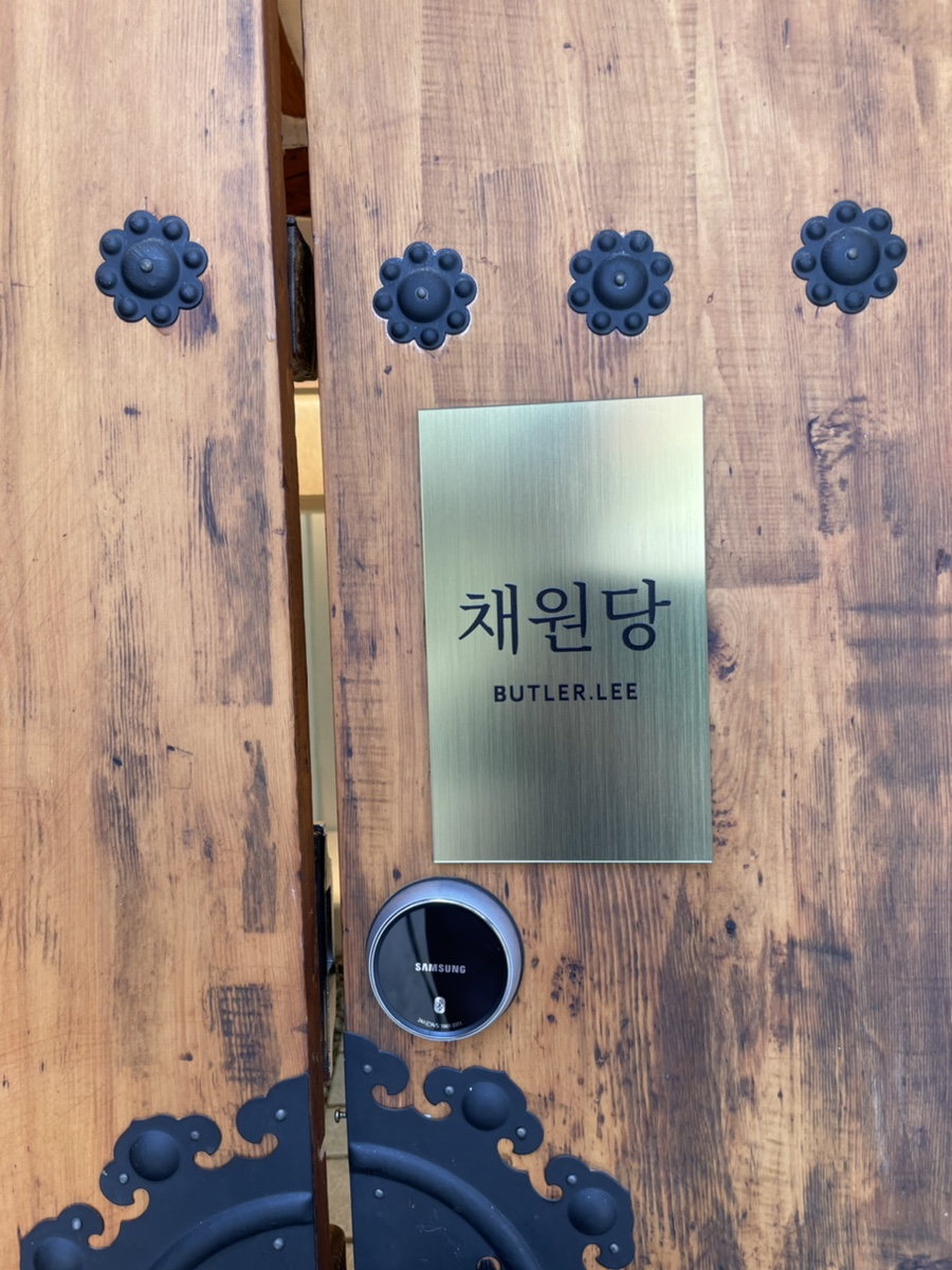 채원당 이미지