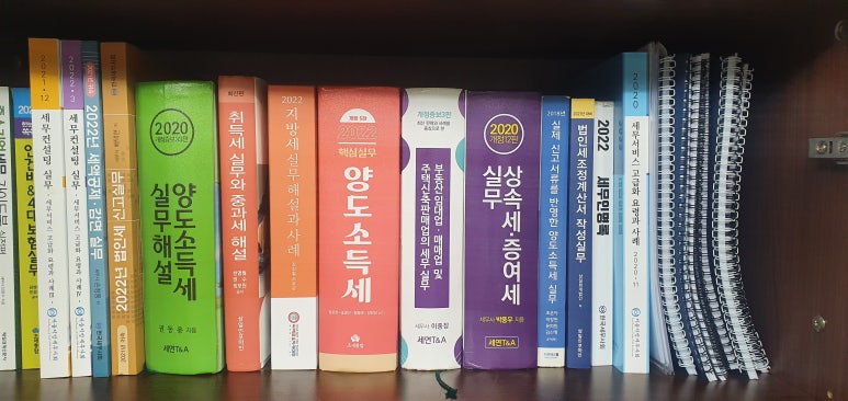 세무회계숲 이미지