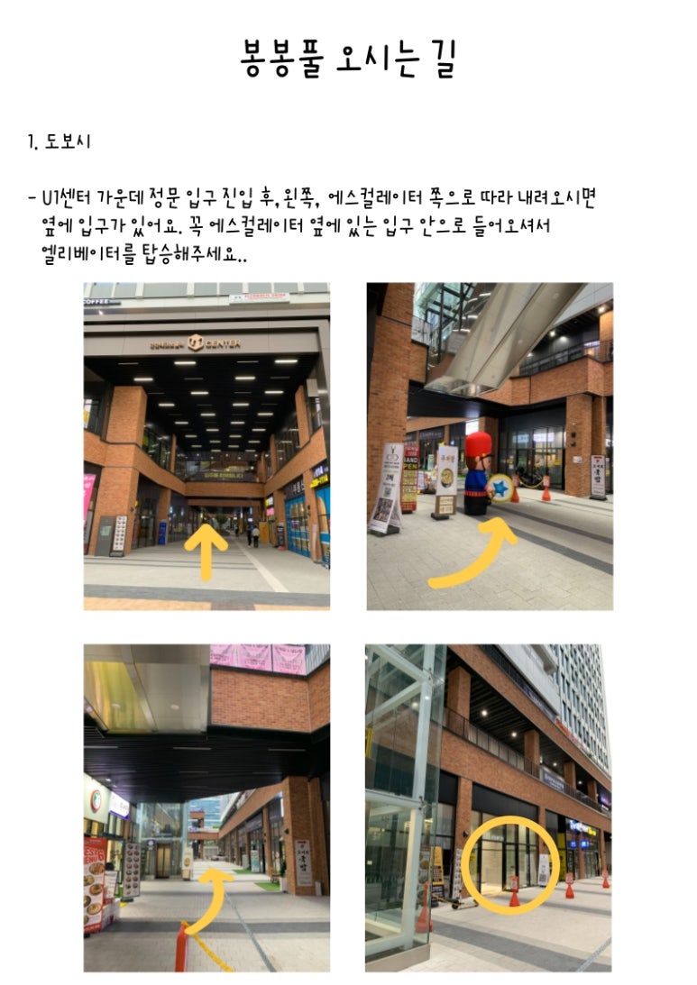 봉봉이놀이터 이미지