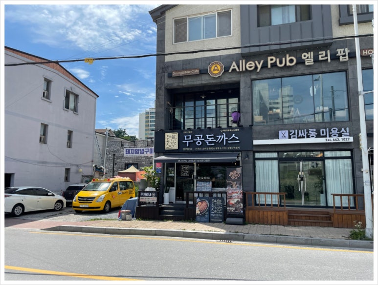 무공돈까스장락점 이미지