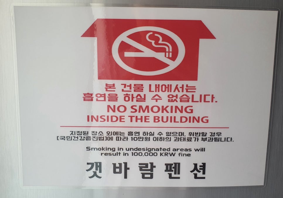 갯바람펜션 이미지