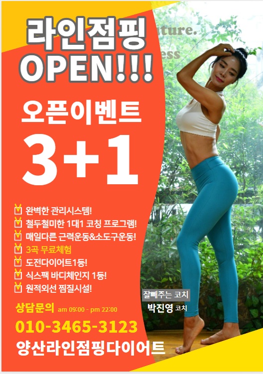 탑점핑 이미지