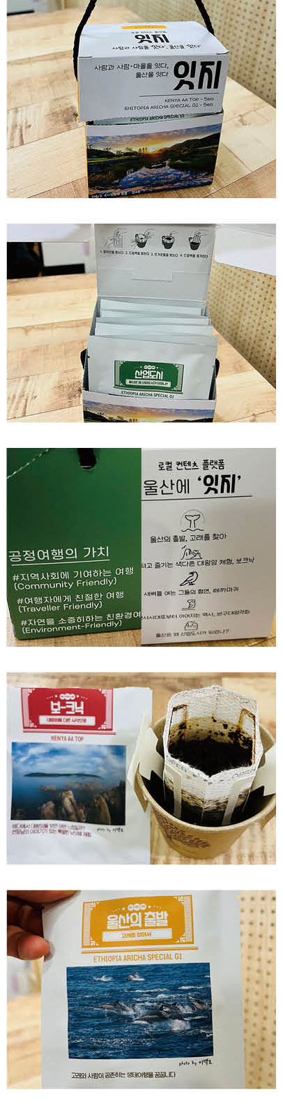 (주)울산착한여행 이미지