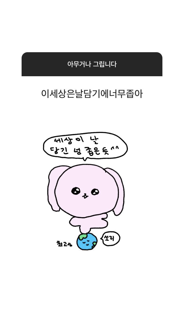 겨울지나봄 이미지