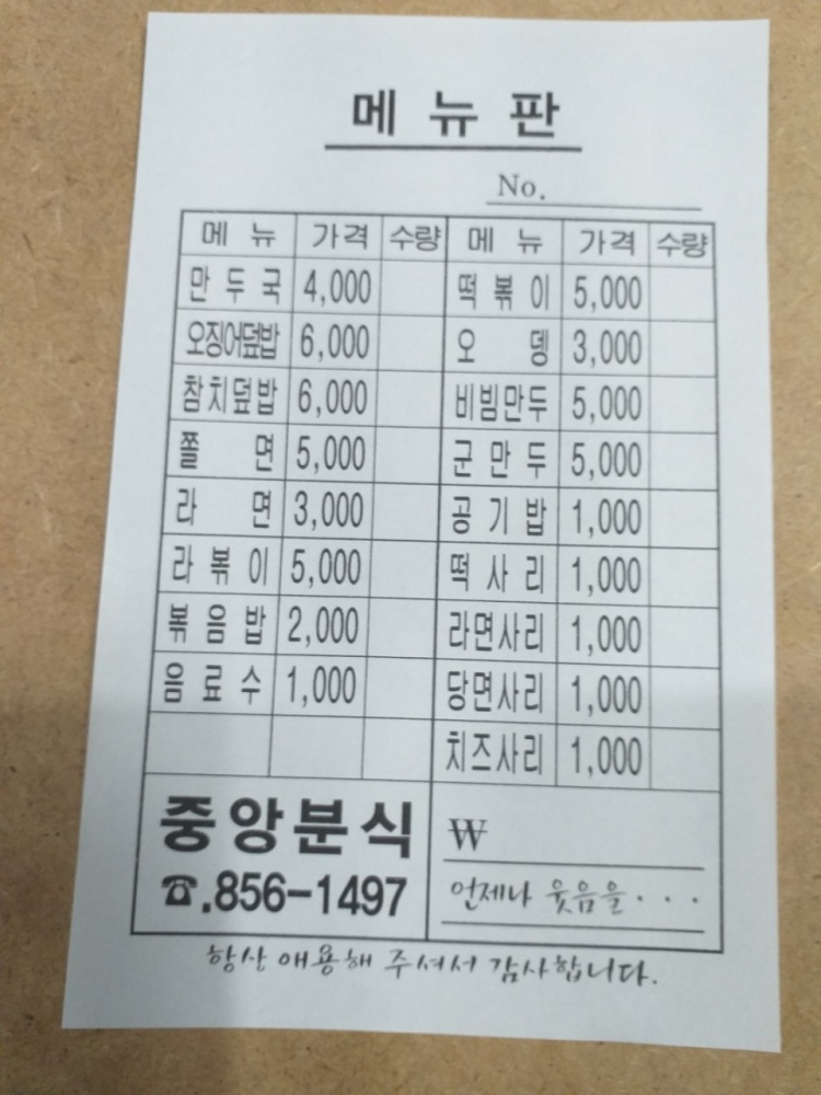 공주분식 이미지