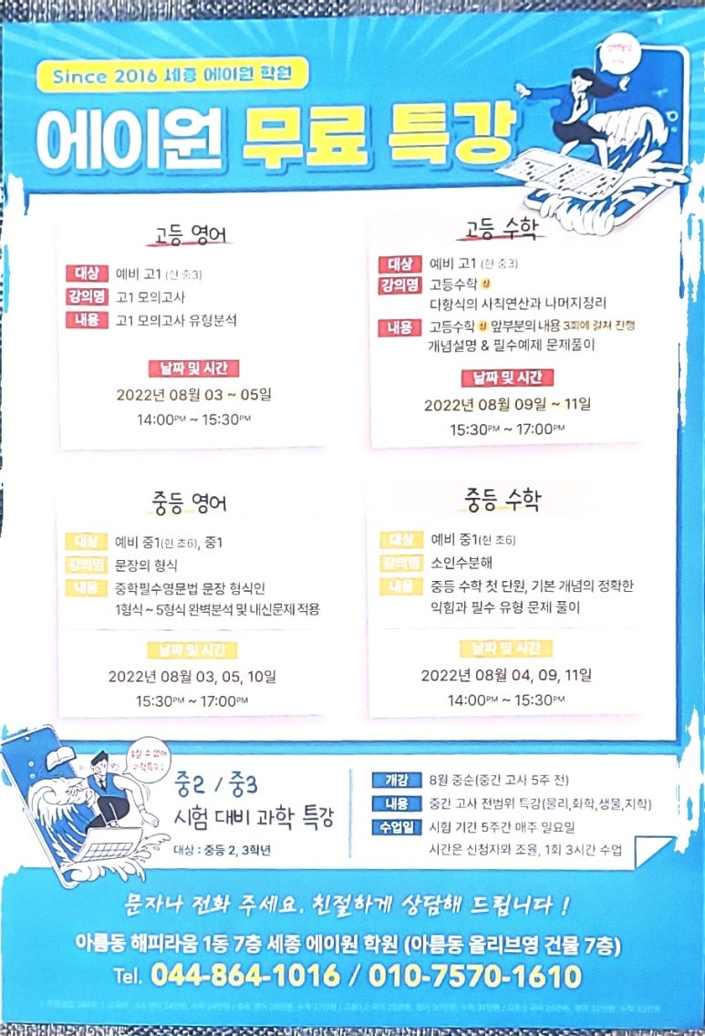 세종J피부과의원 이미지