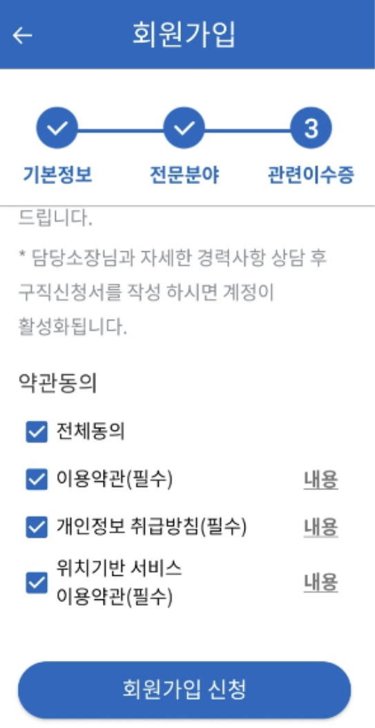 스마트인력사무소 이미지