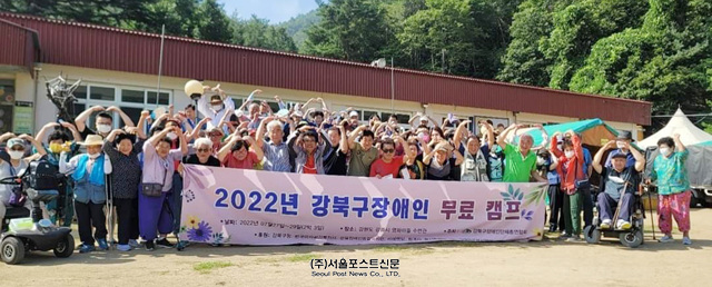 강북구 장애인단체 총 연합회 이미지