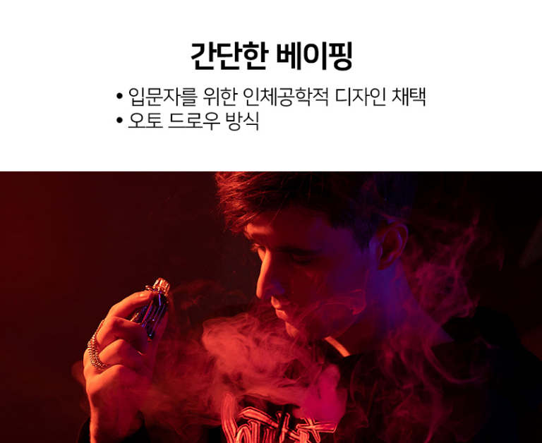 군산전자담배디오션베이프 이미지