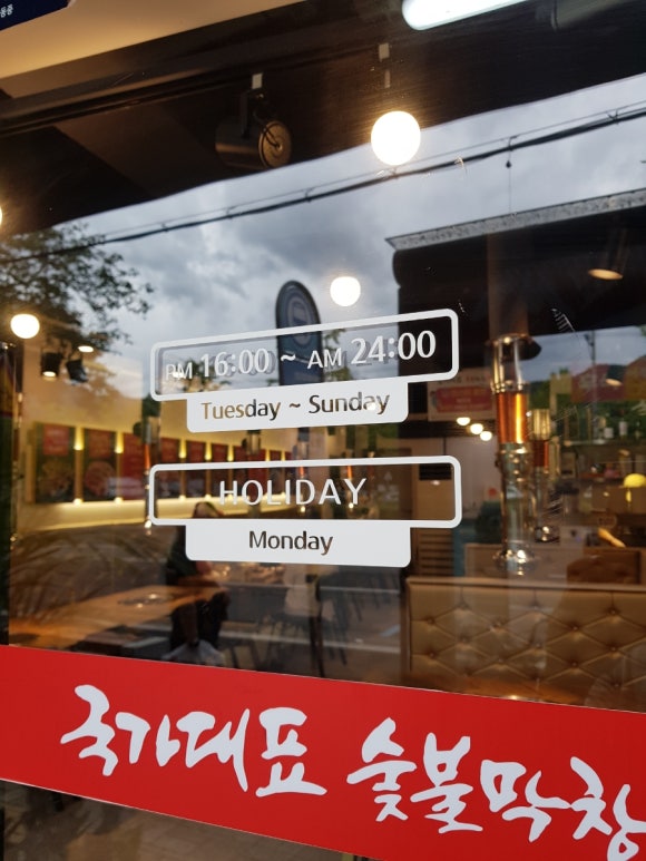 국대막창 이미지